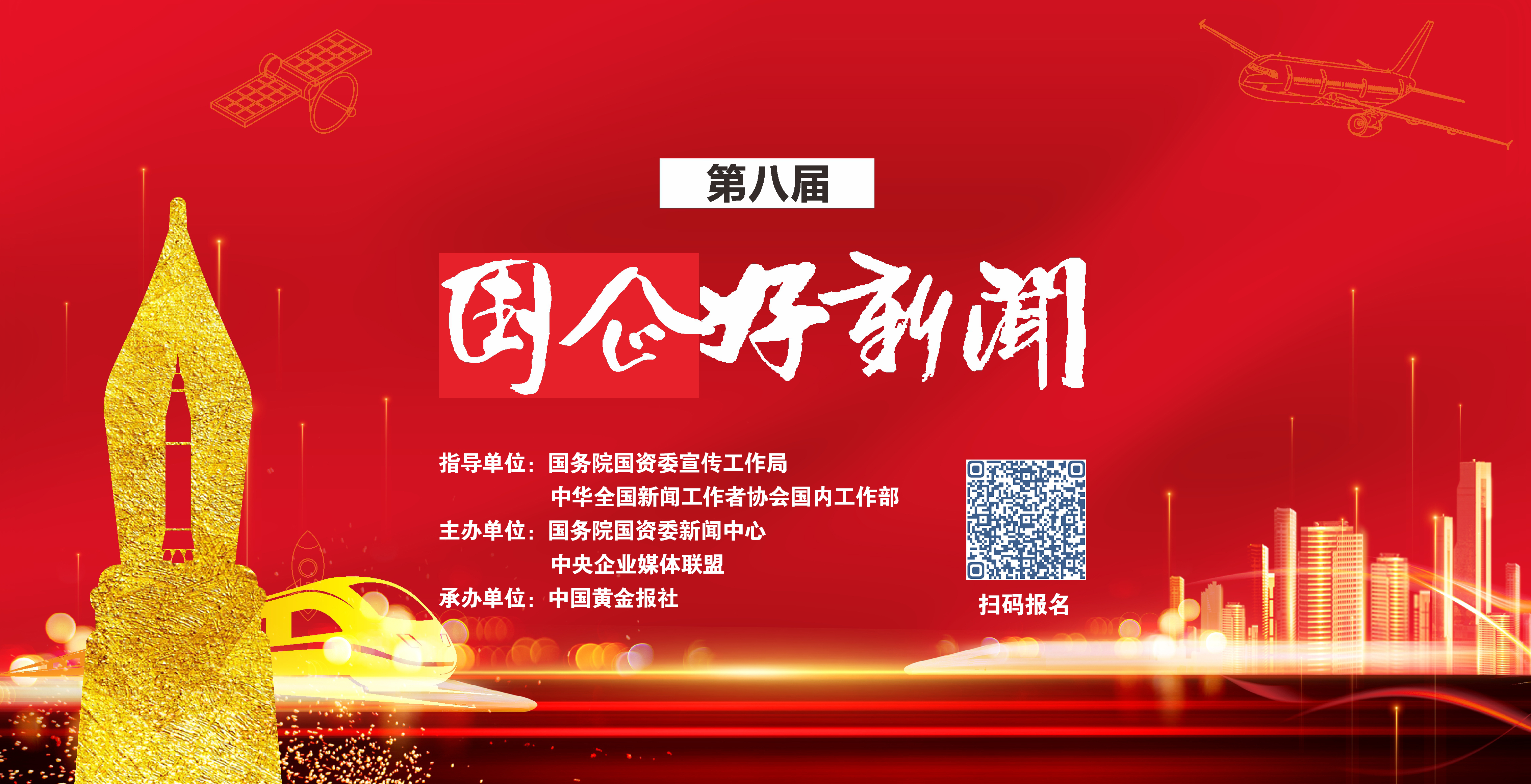 郝鵬、國資、央企、國資委、書記、主任、國企、企業(yè)改革